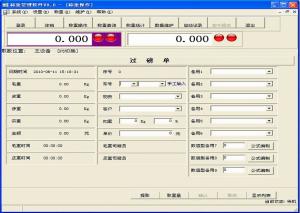 網(wǎng)絡(luò)版，單機(jī)版稱重系統(tǒng)