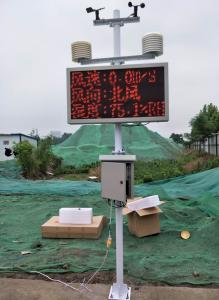 揚(yáng)塵檢測系統(tǒng)三排8項(xiàng)（可定制12項(xiàng)）